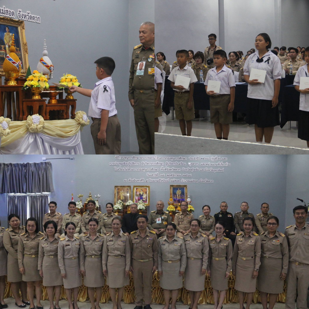 มณฑลทหารบกที่ 310 ให้การต้อนรับองคมนตรี ในโอกาสปฏิบัติภารกิจมอบทุนการศึกษาพระราชทาน และปิดการประชุมเชิงปฏิบัติการ