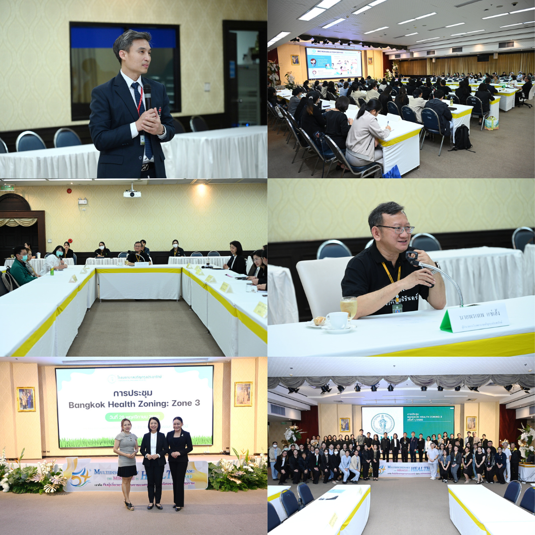 รพ.เจริญกรุงประชารักษ์ เป็นเจ้าภาพการประชุม Bangkok Health Zoning: Zone 3 ครั้งที่ 1/2569