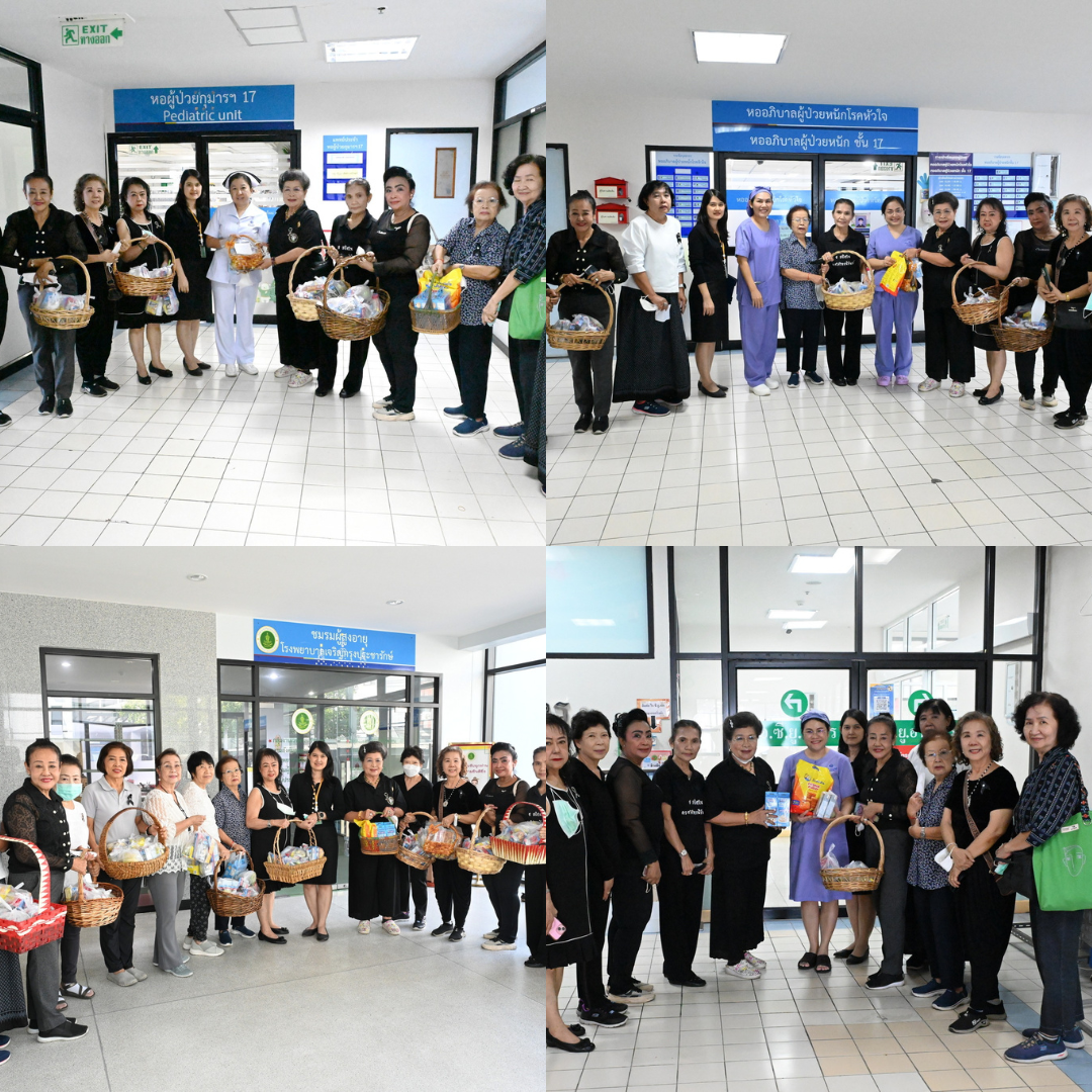 สร้างขวัญกำลังใจ! ชมรมผู้สูงอายุ รพ.เจริญกรุงฯ มอบของเยี่ยมผู้ป่วย