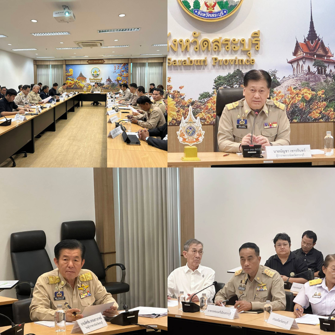 ผู้ว่าฯ สระบุรี ประชุมติดตามความคืบหน้าการแก้ไขปัญหาน้ำเสียจากสถานประกอบการ เร่งสร้างความมั่นใจให้ประชาชน