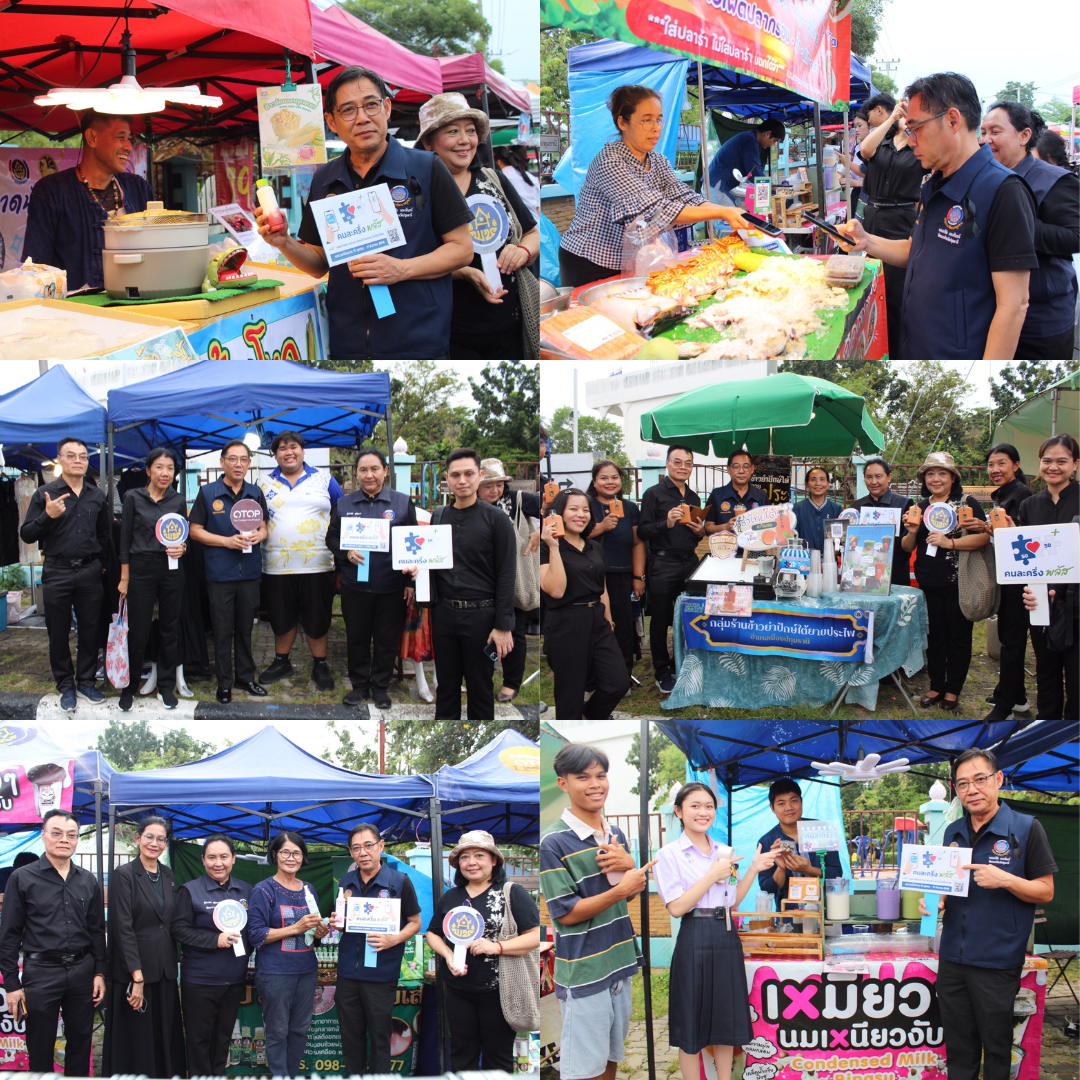 พช.ปทุมธานี เดินสายกระตุ้นยอดจำหน่าย “คนละครึ่งพลัส” อย่างต่อเนื่อง พร้อมให้กำลังใจผู้ประกอบการ OTOP ที่ร่วมจำหน่าย ณ ตลาดนัดคนไทยยิ้มได้