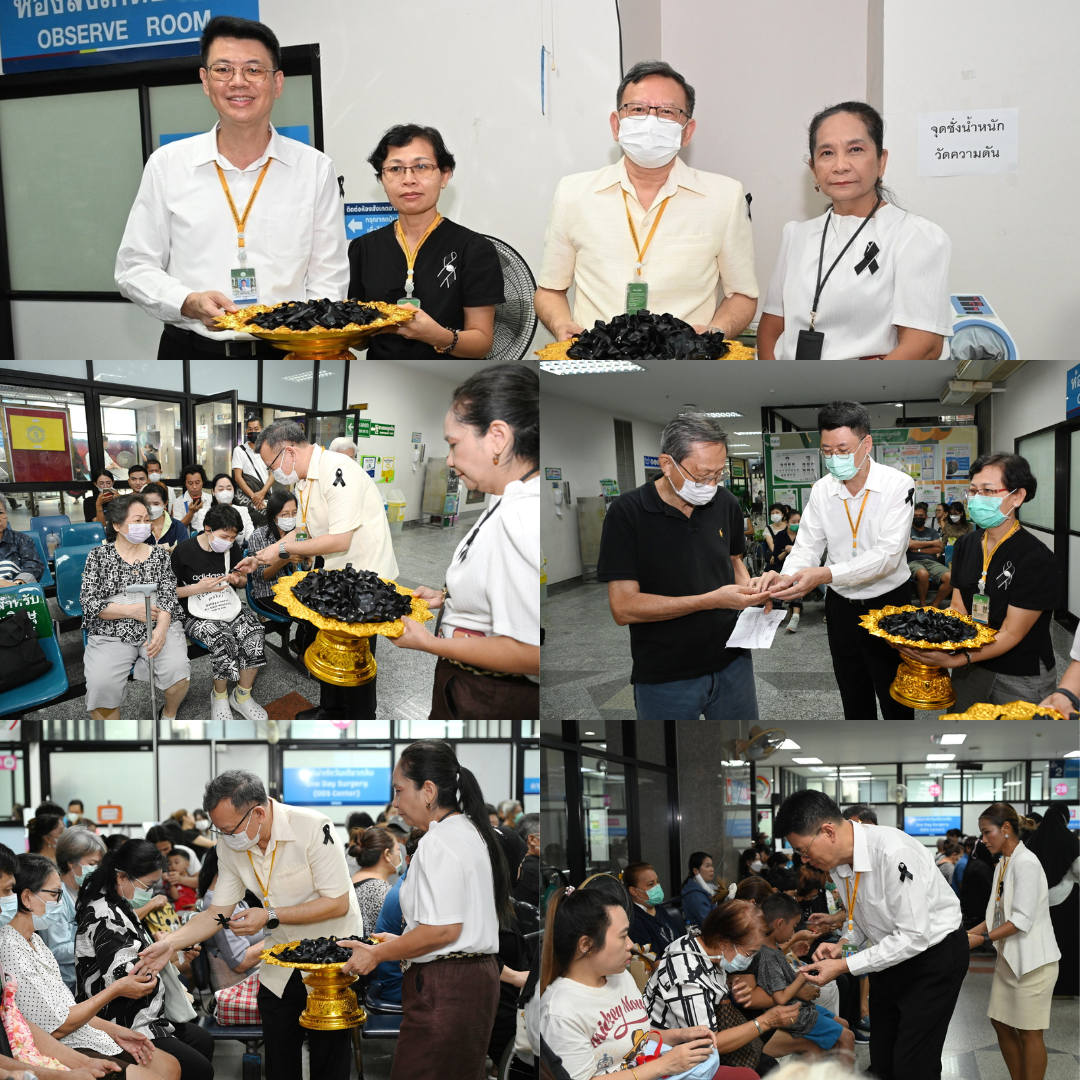 กิจกรรม “ร้อยดวงใจ น้อมรำลึกในพระมหากรุณาธิคุณ สมเด็จพระนางเจ้าสิริกิติ์ พระบรมราชินีนาถ พระบรมราชชนนีพันปีหลวง ผ่านริบบิ้นแห่งความภักดี”