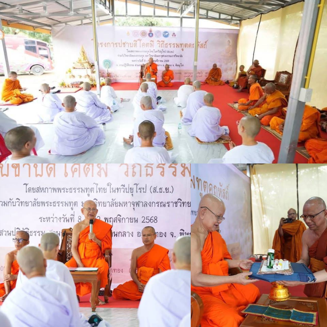 ศูนย์อาเซียนศึกษา มจร ร่วมสนับสนุน “พิธีเปิดโครงการปชาบดีโคตมี วิถีธรรมทูตคฤหัสถ์”