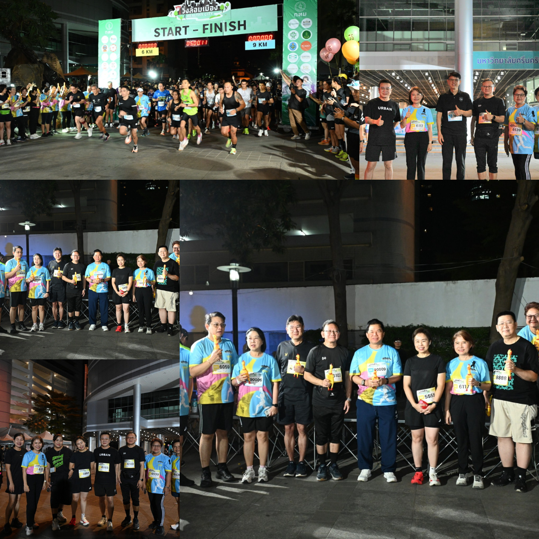 วิ่งล้อมเมือง เขตวัฒนา x เขตห้วยขวาง ต้านลมหนาวด้วยสุขภาพดี ณ มศว.