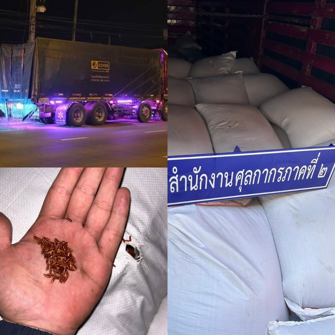 สำนักงานศุลกากรภาคที่ 2 กรมศุลกากร จับกุม “ข้าวสาร” เมืองกำเนิดต่างประเทศ น้ำหนักรวม 17,500 กิโลกรัม มูลค่ากว่า 1,300,000 บาท