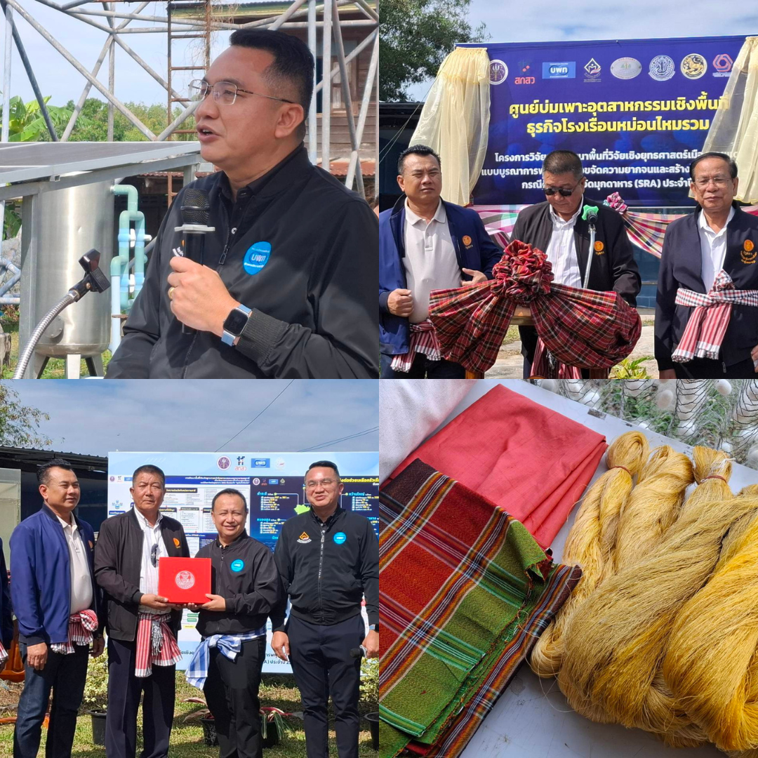 นายองค์การ ชัยบุตร เปิดกิจกรรมและเปิดป้ายศูนย์บ่มเพาะอุตสาหกรรมเชิงพื้นที่ธุรกิจโรงเรือนหม่อนไหม