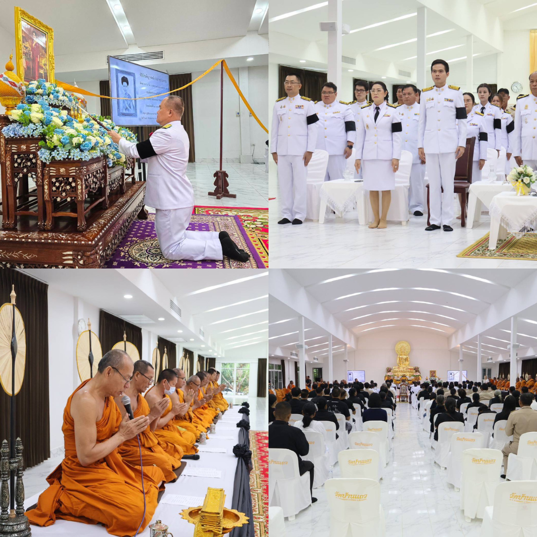 พิธีบำเพ็ญกุศลสัตตมวาร ๗ วัน ถวายเป็นพระราชกุศลแด่สมเด็จพระนางเจ้าสิริกิติ์ พระบรมราชินีนาถ พระบรมราชชนนีพันปีหลวง