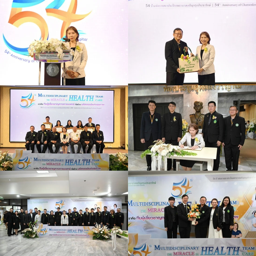 54 ปี แห่งการสถาปนาโรงพยาบาลเจริญกรุงประชารักษ์ “Multidisciplinary Health Team: The Miracle in Health Care” เราคือ “ทีมผู้เชี่ยวชาญทางการแพทย์ที่สร้างมหัศจรรย์แห่งสุขภาพ”
