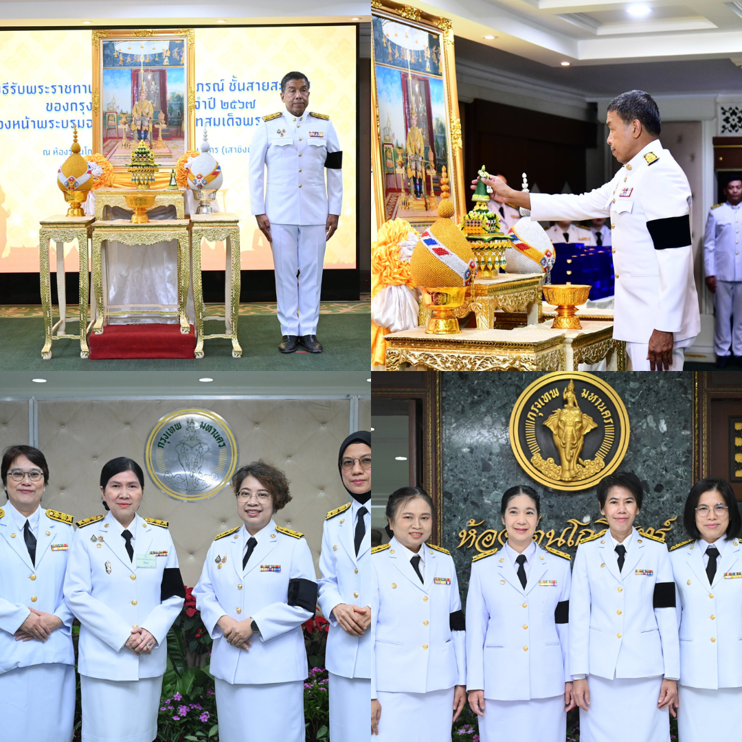 โรงพยาบาลเจริญกรุงประชารักษ์ ร่วมแสดงความยินดีในพิธีรับพระราชทานเครื่องราชอิสริยาภรณ์ชั้นสายสะพาย ประจำปี 2567