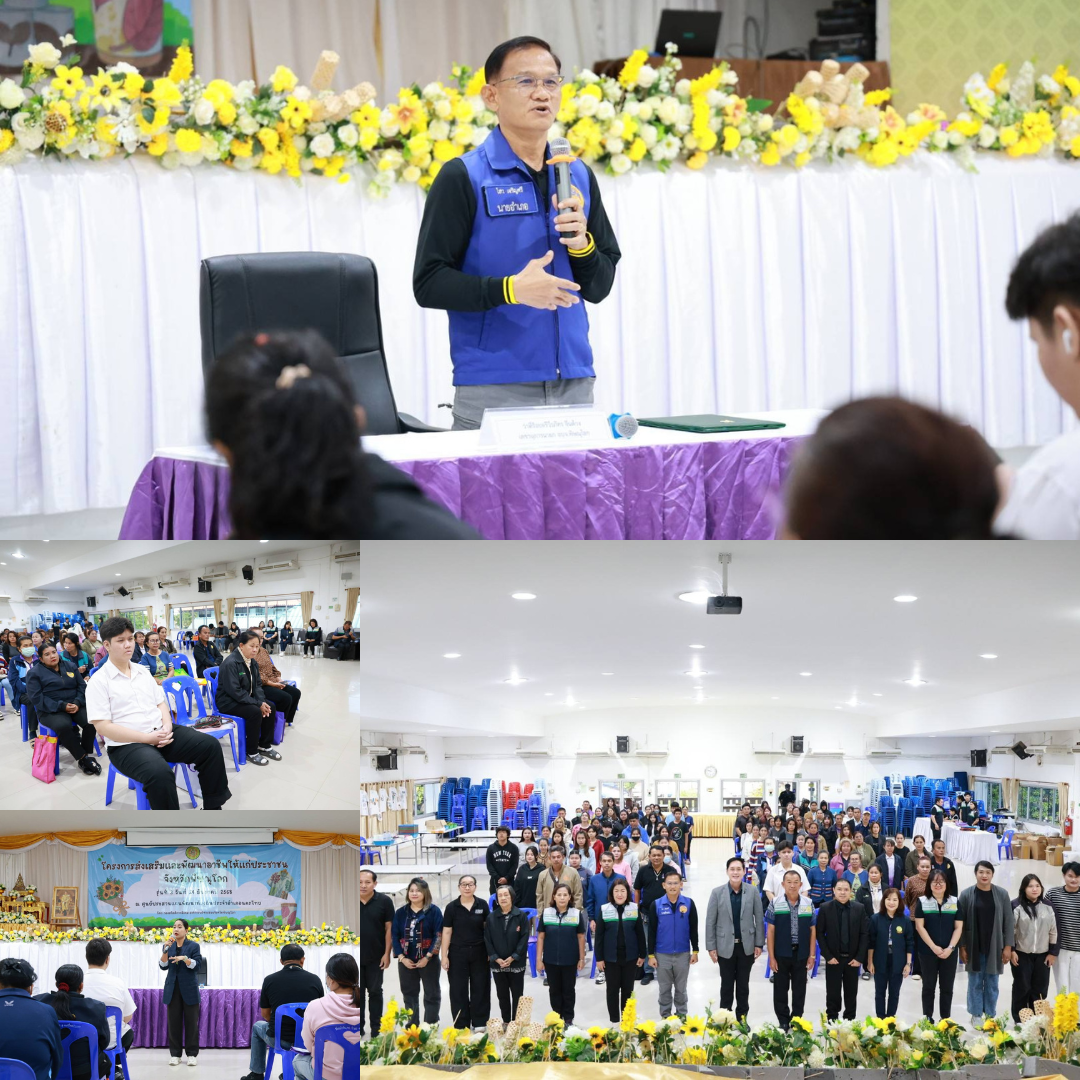 อบจ.พิษณุโลก เปิดโครงการ “ส่งเสริมและพัฒนาอาชีพให้แก่ประชาชน” รุ่นที่ 3 อ.นครไทย มุ่งยกระดับคุณภาพชีวิต เพิ่มรายได้สู่ครัวเรือน