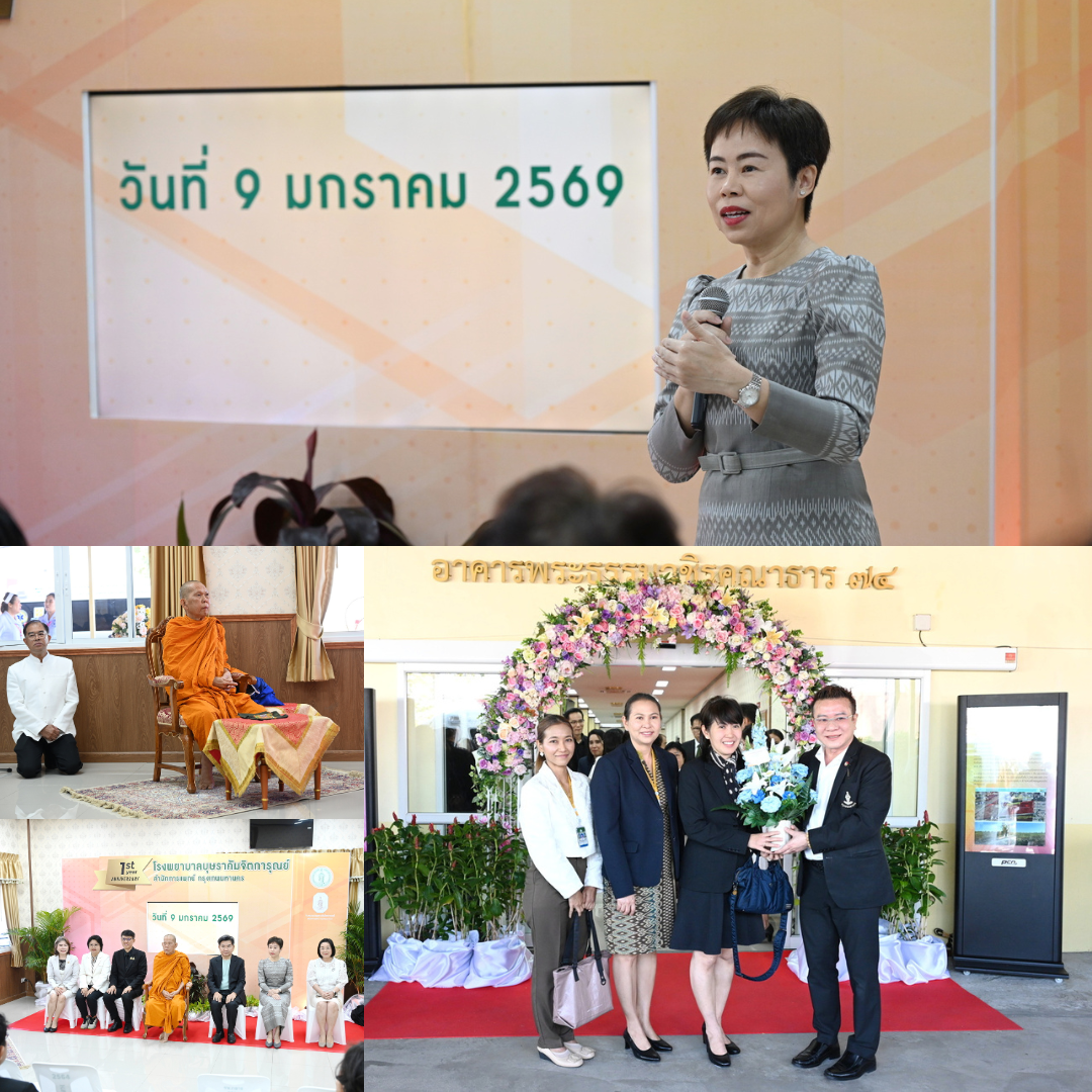 คณะผู้บริหาร รพ.เจริญกรุงประชารักษ์ ร่วมแสดงความยินดีในโอกาสครบรอบ 1 ปี โรงพยาบาลบุษราคัมจิตการุณย์