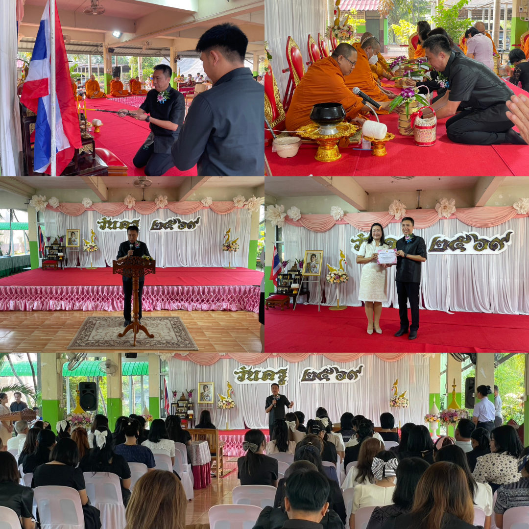 นายอำเภอคลองเขื่อน เป็นประธาน งานวันครูอำเภอคลองเขื่อน ประจำปี 2569