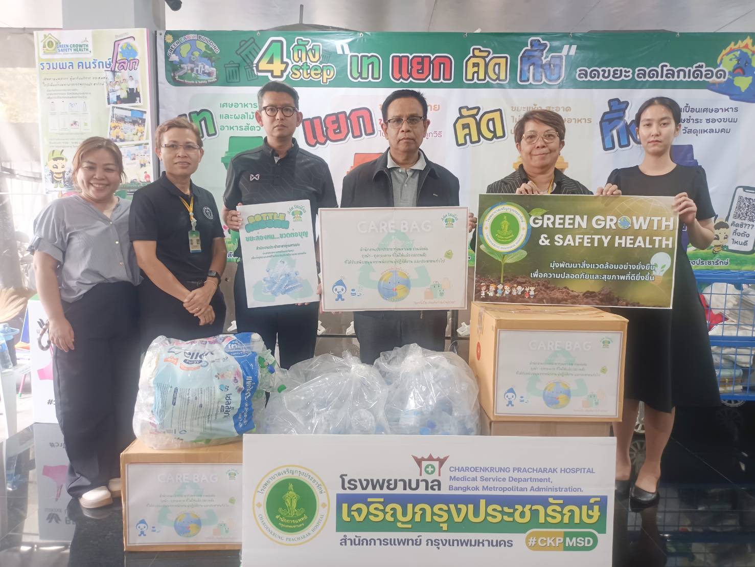 รพ.เจริญกรุงฯ รับมอบถุง CARE BAG จาก สำนักงานประปาสาขาทุ่งมหาเมฆ เดินหน้าขับเคลื่อนนโยบายลดขยะพลาสติกอย่างยั่งยืน
