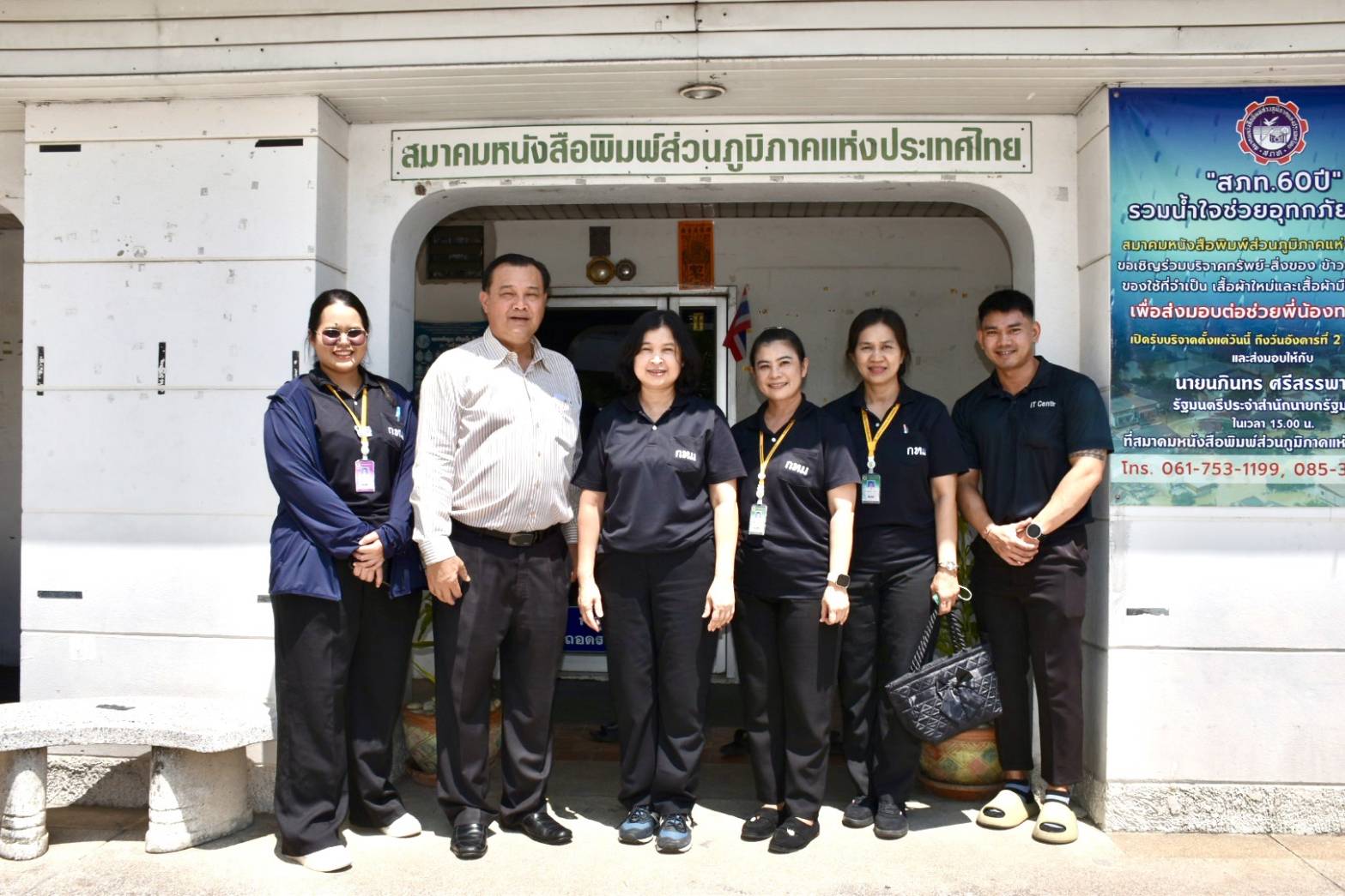 “สภท.” ร่วมกับ รพ.เจริญกรุงประชารักษ์ จัดตรวจสุขภาพฟรี! สื่อมวลชน เนื่องใน “วันนักข่าว”