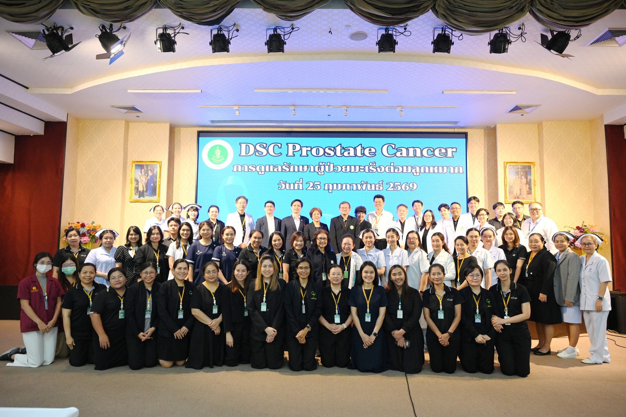 รพ.เจริญกรุงประชารักษ์ รับการตรวจประเมินมาตรฐานเฉพาะโรค (DSC) ด้านการรักษา “มะเร็งต่อมลูกหมาก” มุ่งสู่ความเป็นเลิศระดับสากล