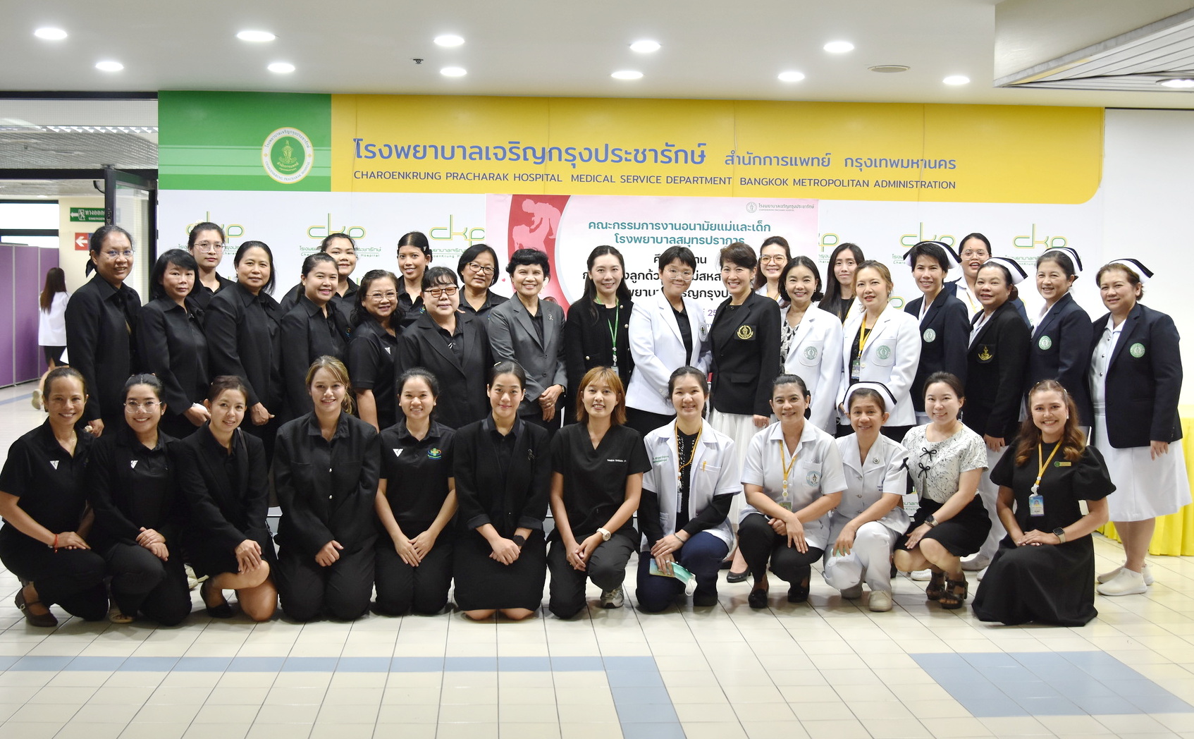 รพ.เจริญกรุงประชารักษ์ ต้อนรับคณะศึกษาดูงาน รพ.สมุทรปราการ แลกเปลี่ยนเรียนรู้การส่งเสริมการเลี้ยงลูกด้วยนมแม่แบบครบวงจร