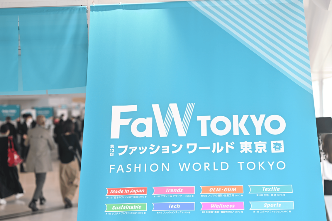 อาร์เอ็กซ์ เจแปน จีเค ประกาศจัดงาน “FaW TOKYO 2026” มหกรรมแสดงสินค้าแฟชั่น B2B ที่ใหญ่ที่สุดในญี่ปุ่น ปักหมุดแลนด์มาร์คสำคัญในการจัดซื้อสำหรับผู้ประกอบการแฟชั่นไทย