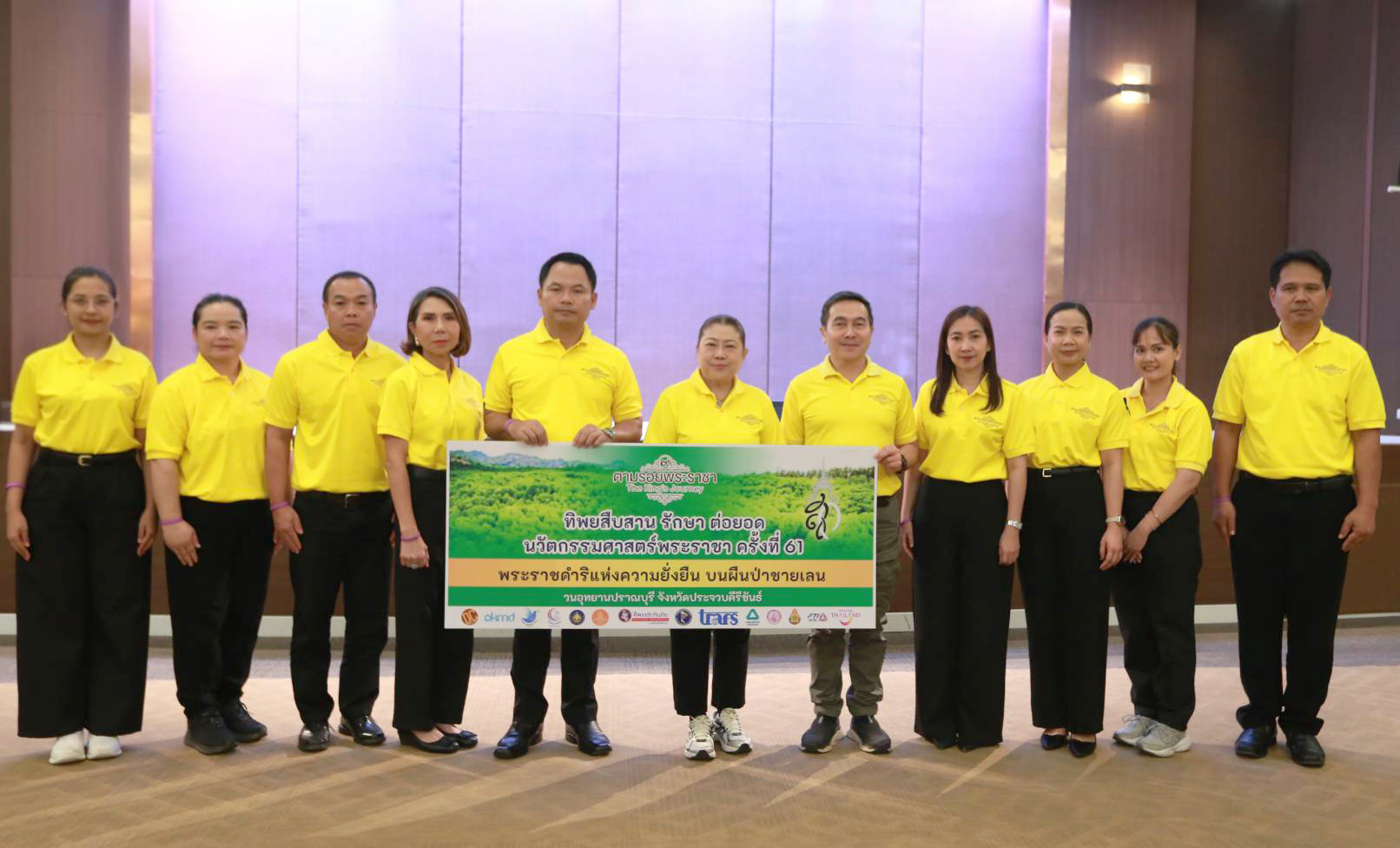 ทิพยประกันภัยร่วมเรียนรู้และสืบสานแนวพระราชดำริ พื้นที่ชีวิตทรงคุณค่า ใต้ร่มพระบารมี “สมเด็จพระพันปีหลวง” พลิกฟื้นผืนป่า