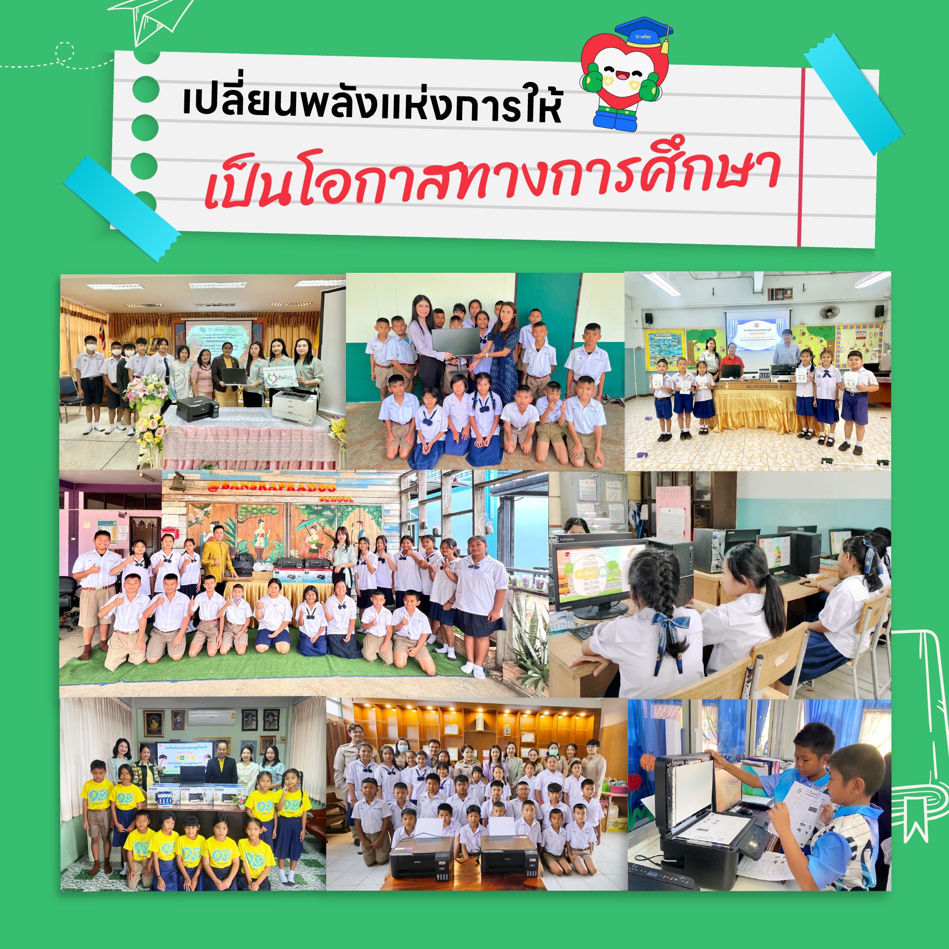 ก้าวแห่งความภูมิใจ “โครงการกตัญญู” ส่งมอบครุภัณฑ์ทางการศึกษา มูลค่ากว่า 15 ล้านบาท สู่ 455 โรงเรียนทั่วประเทศ