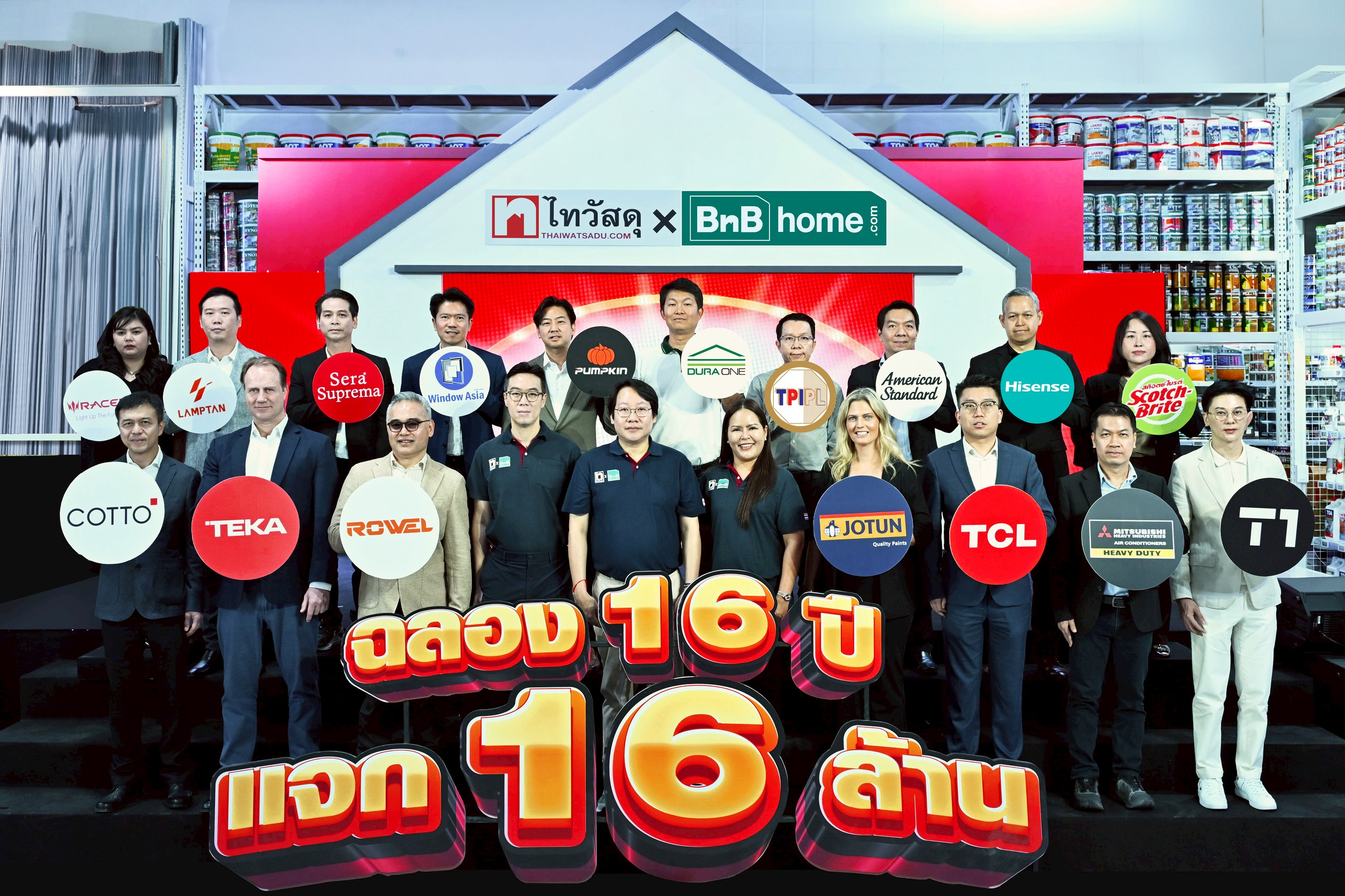 ไทวัสดุแจกใหญ่สุดในวงการกว่า 16 ล้านบาท ฉลองบิ๊กมูฟปีที่ 16 ในแคมเปญ ‘ไทวัสดุ ฉลอง 16 ปี แจก 16 ล้าน’ ขนทัพสินค้าลดราคาทุกสาขา พร้อมแจกทองคำแท่งและรางวัลใหญ่คืนกำไรทั่วไทย 27 ก.พ. – 27 ส.ค. 2569