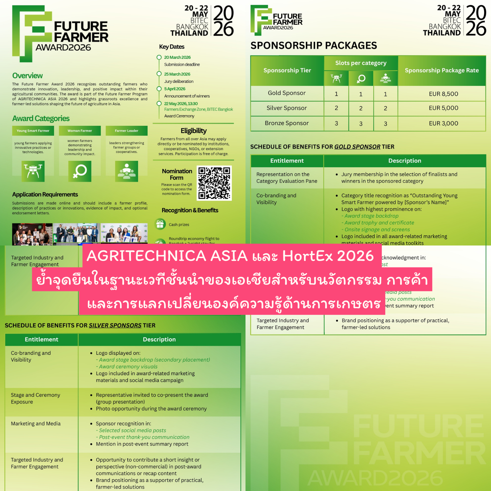 AGRITECHNICA ASIA และ HortEx 2026 ย้ำจุดยืนในฐานะเวทีชั้นนำของเอเชียสำหรับนวัตกรรม การค้า และการแลกเปลี่ยนองค์ความรู้ด้านการเกษตร