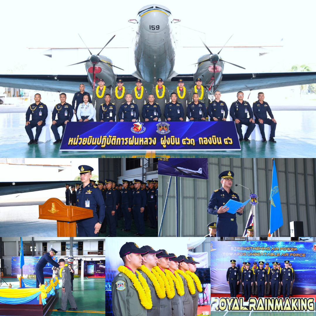 กองบิน 46 จัดพิธีส่งหน่วยบินปฏิบัติการฝนหลวง เพื่อปฏิบัติภารกิจฝนหลวงตามโครงการในพระราชดำริ จำนวน 3 ฐานปฏิบัติการ เพื่อทำฝนหลวงเติมน้ำในเขื่อน และช่วยเหลือพื้นที่ทางการเกษตร บรรเทาปัญหาภัยแล้งในพื้นที่ มั่นใจทั้งเครื่องบิน นักบิน และกำลังพลว่าสามารถปฎิบัติงานได้ดี มีประสิทธิภาพ