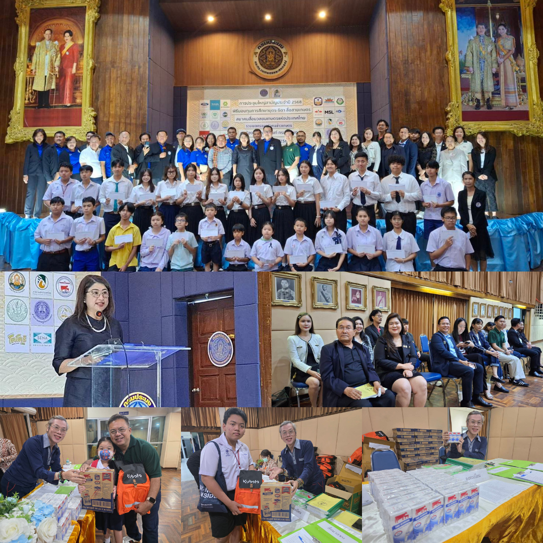 อธิบดีกรมประมง เป็นประธานมอบทุนการศึกษาสมาคมสื่อมวลชนเกษตรฯ หนุนการศึกษาเยาวชน