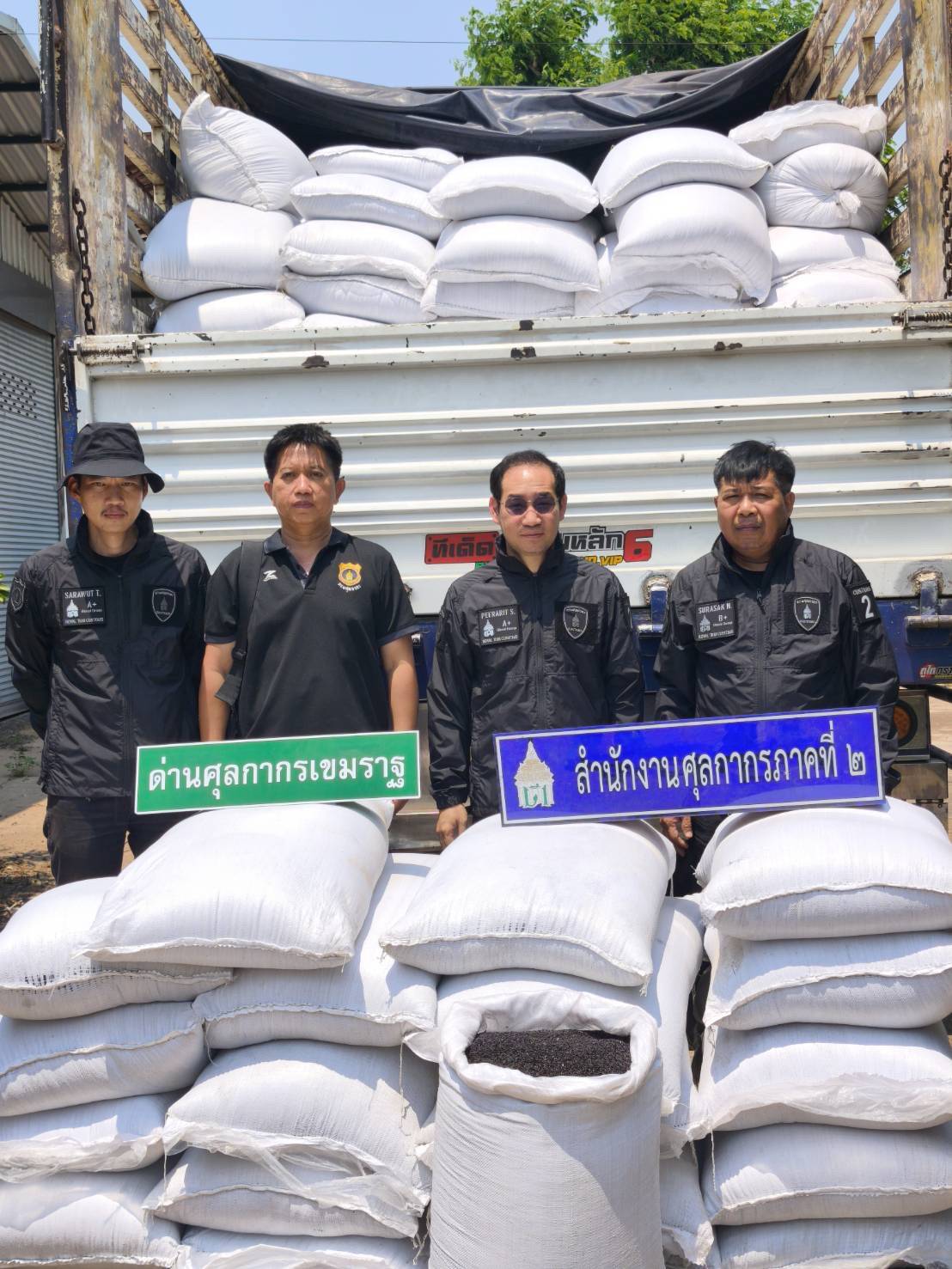 สำนักงานศุลกากรภาคที่ 2 จับกุมผู้ต้องหาพร้อมตรวจยึด ข้าวเหนียวดำ เมืองกำเนิดต่างประเทศ กว่า 15 ตัน มูลค่ากว่า 1.1 ล้านบาท