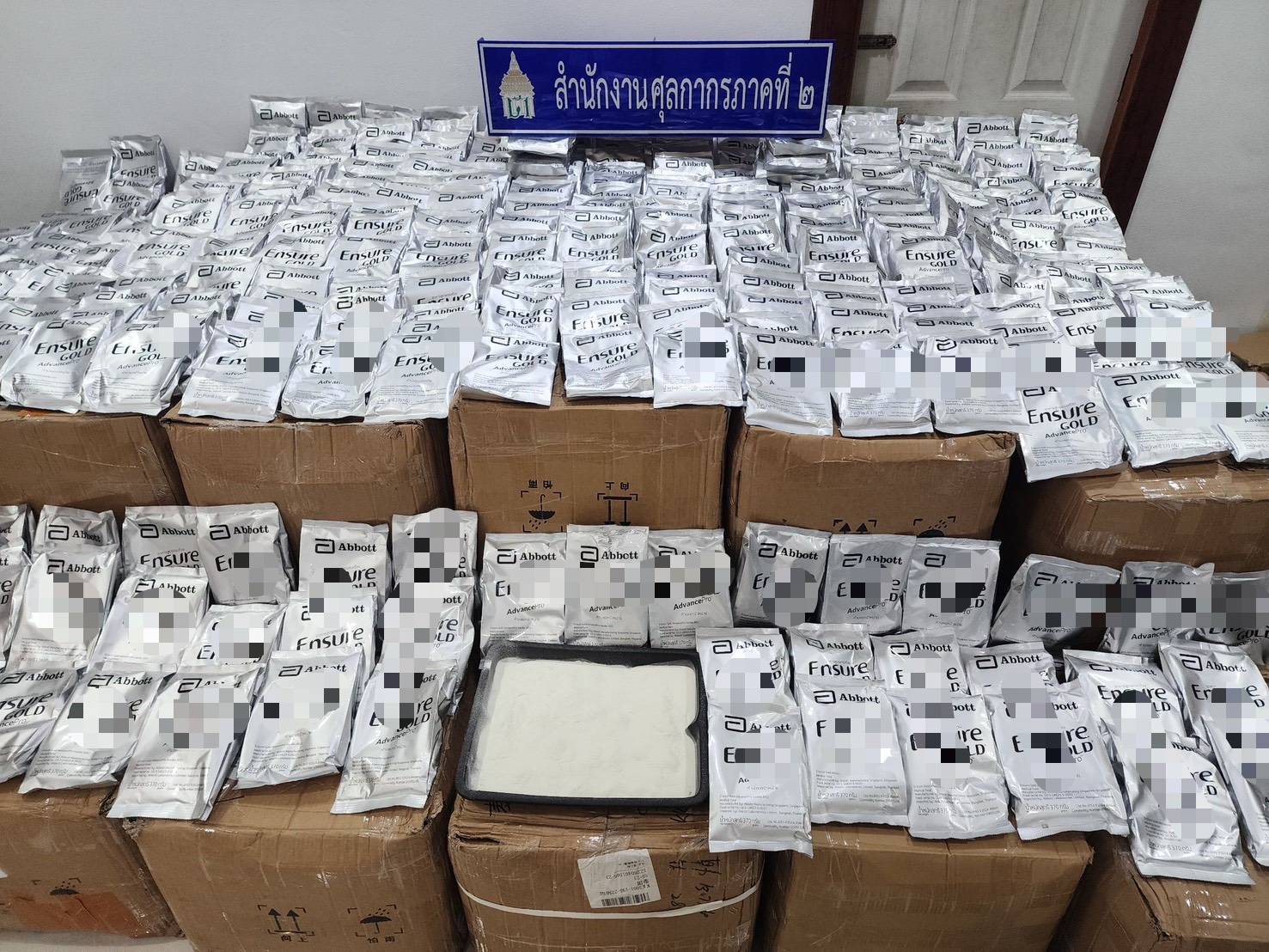 ศุลกากรภาคที่ 2 จับกุมอาหารเสริมชนิดผง ยี่ห้อดังไม่มี อย. ละเมิดเครื่องหมายการค้า เมืองกำเนิดต่างประเทศ มูลค่ากว่า 1 ล้านบาท