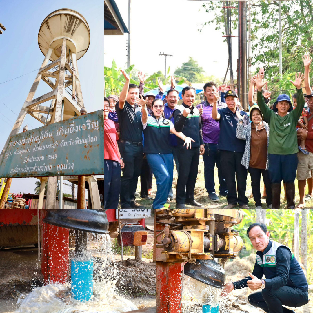 รองนายก อบจ.พิษณุโลก ลงพื้นที่ติดตามการขุดเจาะบ่อบาดาลแก้ปัญหาขาดแคลนน้ำประชาชนใน ต.คุยม่วง อ.บางระกำ