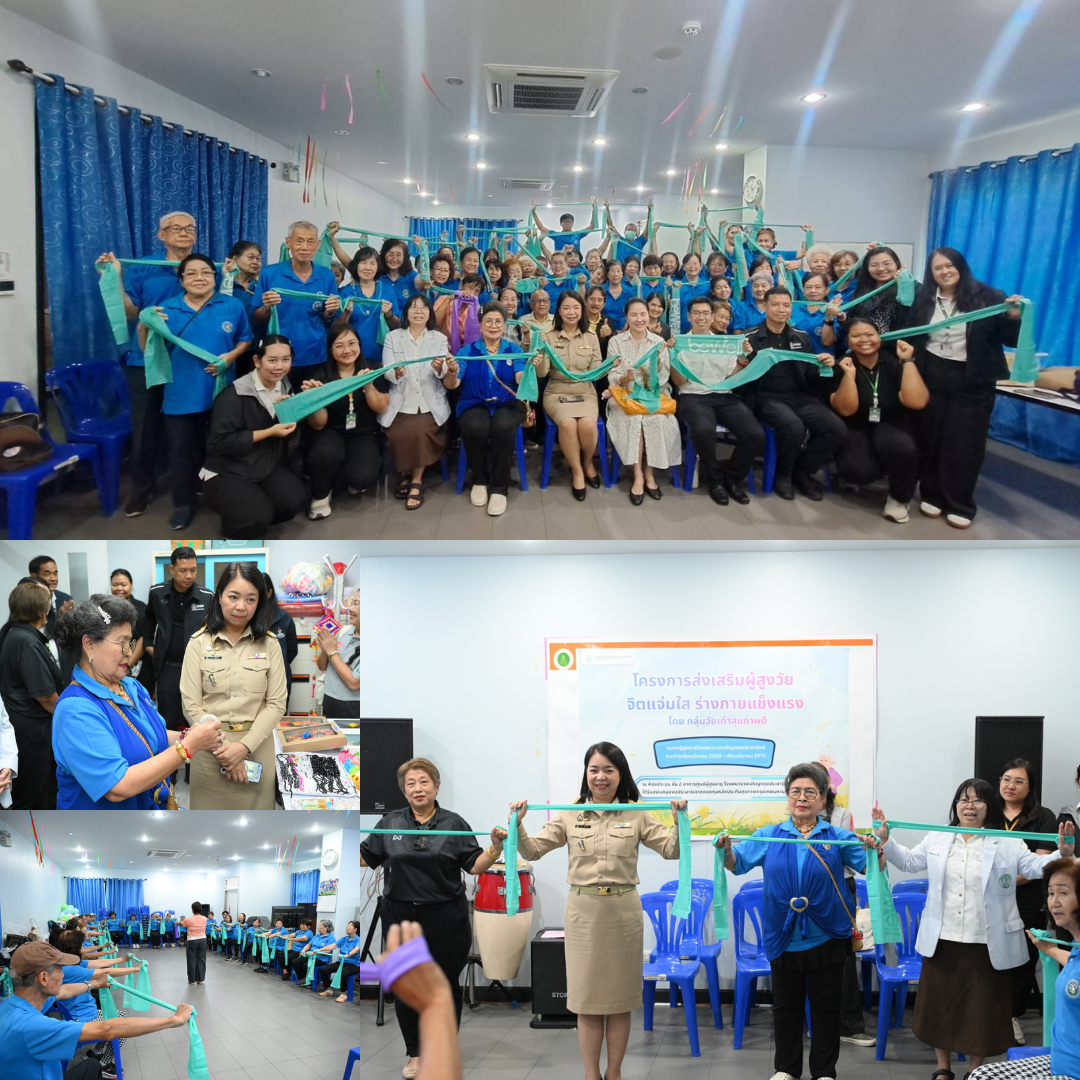 ผอ.เขตบางคอแหลม ชมกิจกรรม “ยางยืดพิชิตโรค” เสริมพลังวัยเก๋าสุขภาพดี จิตแจ่มใส ร่างกายแข็งแรง