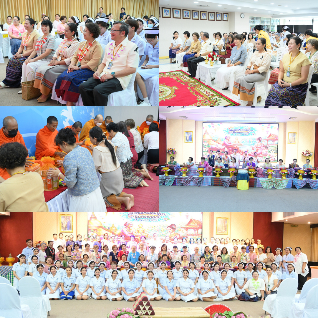 ฝ่ายการพยาบาล รพ.เจริญกรุงประชารักษ์ จัดงาน “สืบสานประเพณีไทย สงกรานต์มงคล 2569” เสริมสิริมงคลและพลังความสามัคคีในองค์กร