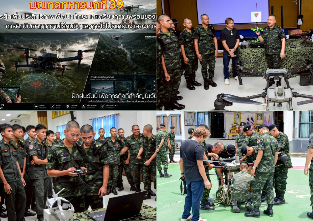 มทบ.39 : การฝึกการพัฒนากำลังพลให้ก้าวทันเทคโนโลยีทางทหารสมัยใหม่ ในการพิทักษ์ พ.ท.ส่วนหลัง และการช่วยเหลือประชาชน