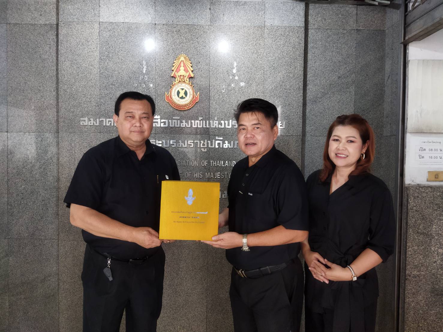 นายกสมาคมหนังสือพิมพ์แห่งประเทศไทยฯ รับมอบหนังสือพระราชประวัติในหลวงรัชกาลที่ 9 และคณะองคมนตรี ฉบับ 3 ภาษา ไทย–จีน–อังกฤษ
