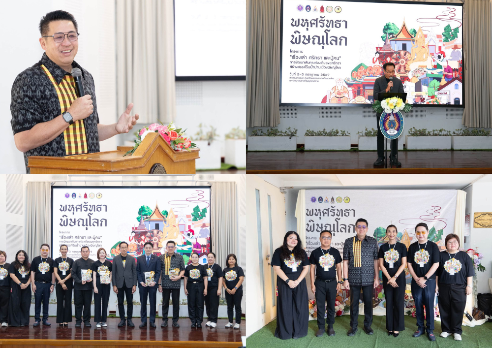นายก อบจ.พิษณุโลก ร่วมเสวนาในงานเรื่องเล่า ศรัทธา สร้างสรรค์ ริมน้ำน่าน