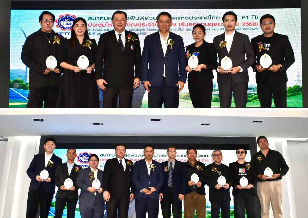 สภท.มอบรางวัล “นักข่าวน้ำดี” สื่อหลักตบเท้ารับรางวัลคึกคัก เชิดชูคนข่าวคุณภาพ ทำหน้าที่เพื่อสังคม
