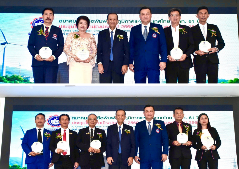สภท. จัดประชุมใหญ่สามัญประจำปี 2569 ครบรอบ 61 ปี พร้อมมอบรางวัล “ส่งเสริมสร้างสรรค์กิจกรรมเพื่อสังคมดีเด่น” แก่ผู้ทำคุณประโยชน์ต่อสังคม