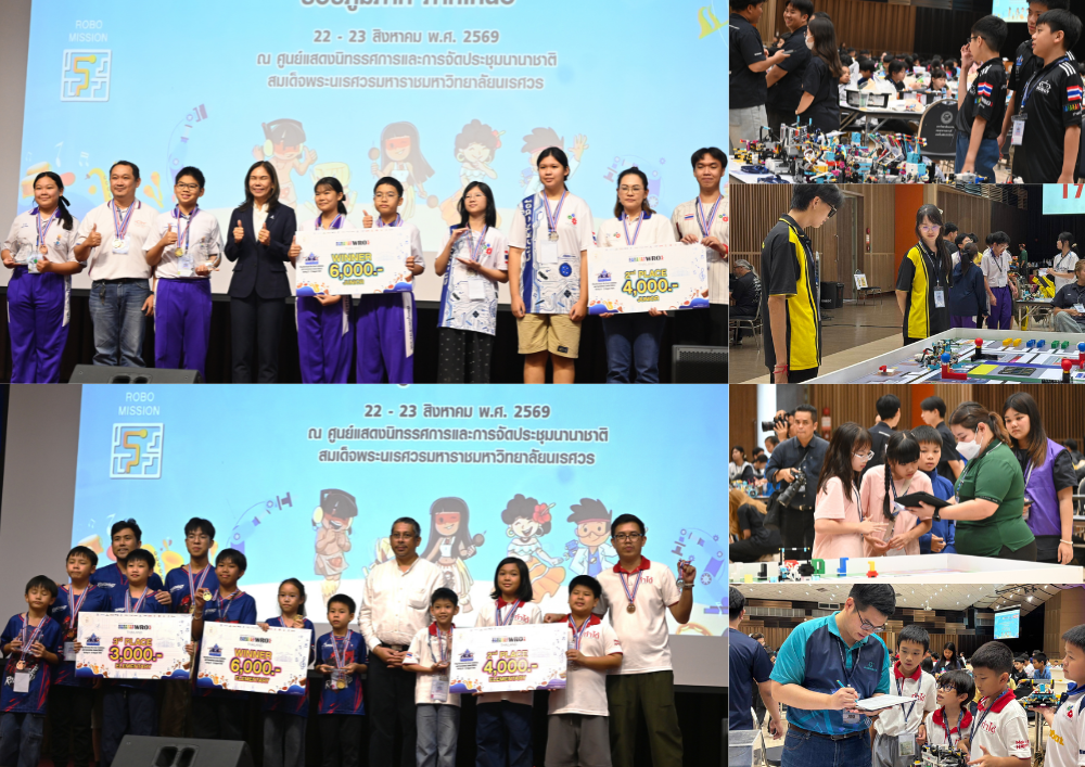 ม.นเรศวร ร่วมผลักดันเยาวชนภาคเหนือสู่เวทีโอลิมปิกหุ่นยนต์ WRO 2026