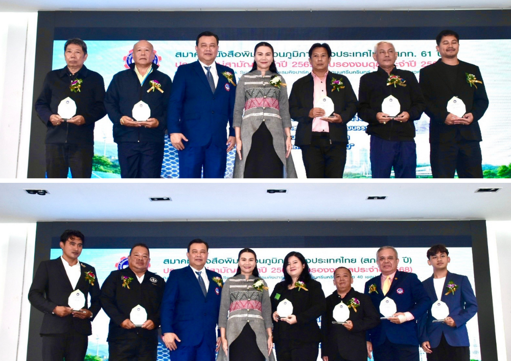 “รมว.กระทรวงวัฒนธรรม” มอบหมาย “หัวหน้าผู้ตรวจราชการกระทรวงวัฒนธรรม” เป็นผู้แทน มอบรางวัล “สื่อดิจิทัลสร้างสรรค์สังคม” แก่ 12 สื่อมวลชน ในการประชุมใหญ่ สภท.