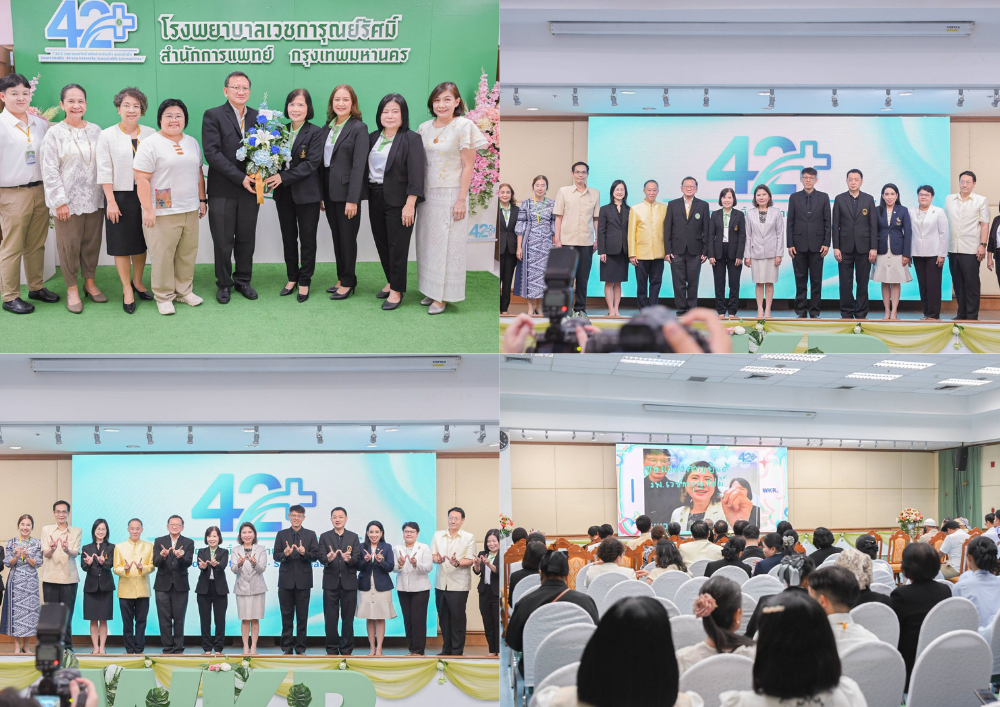 รพ.เจริญกรุงประชารักษ์ ร่วมยินดี 42 ปี วันสถาปนา รพ.เวชการุณย์รัศมิ์