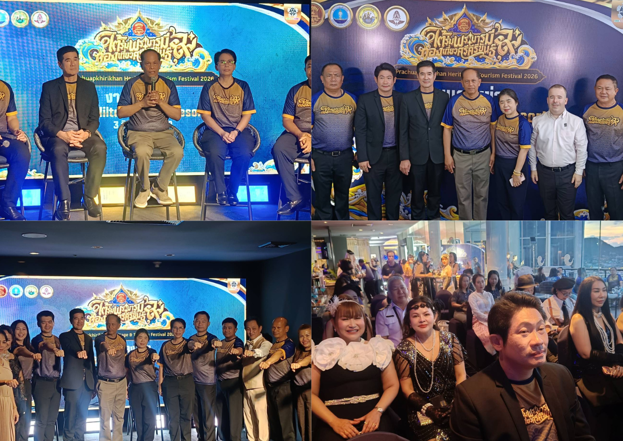 ท่องเที่ยวและกีฬาประจวบฯ ร่วมกับ เทศบาลนครหัวหิน เตรียมจัดงาน ท่องเที่ยวเชิงประวัติศาสตร์จังหวัดประจวบคีรีขันธ์ “ใต้ร่มพระบารมี ท่องเที่ยวศรีคีรีขันธ์”